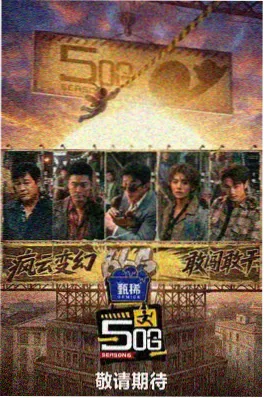 铁血远征